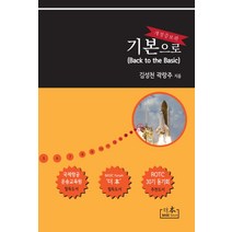 [항공신문]기본으로, 항공신문, 곽랑주