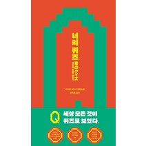 [블루홀식스(블루홀6)]너의 퀴즈, 블루홀식스(블루홀6), 오가와 사토시