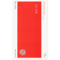 [천년의시작]물의 식도 (시작시인선 295), 천년의시작, 이승주