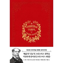 크리스마스 캐럴(초판본)(1843년 오리지널 초판본 표지디자인), 더스토리