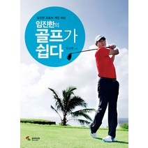 골프그룹레슨 추천 BEST 인기 TOP 500