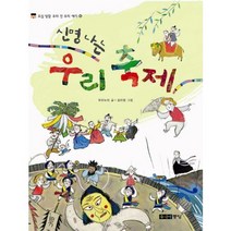 신명나는 우리 축제, 주니어중앙
