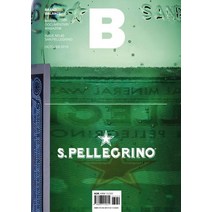 매거진 B(Magazine B) No.40: San Pellegrino(한글판), 제이오에이치, 제이오에이치 편집부