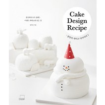 [더테이블]콩맘의 케이크 다이어리 2 Cake Design Recipe (양장), 더테이블, 정하연