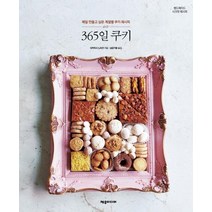 [제우미디어]365일 쿠키, 제우미디어, 다카이시 노리코
