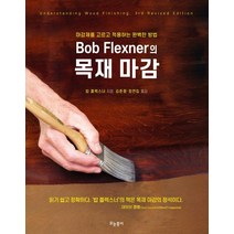 Bob Flexner의 목재 마감:마감제를 고르고 적용하는 완벽한 방법, 밥 플렉스너, 모눈종이