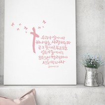 노아데코 (말씀 스티커)부르심을 입은 자들_로마서8장28절 스티커 블랙