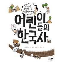 한국을 빛낸 100명의 위인들 개정판 + 세계를 빛낸 50명의 위인들 전2권, 엠앤키즈