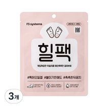 F3 힐팩 힐패치, 4개입, 3개