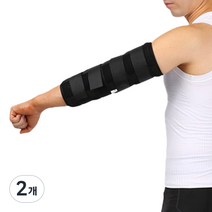 팔꿈치 반깁스 부목 L, 2개