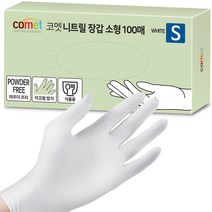 코멧 니트릴장갑 화이트, 소(S), 100매, 1개