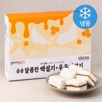 곰곰 달콤한 백설기   우유백설기(냉동), 45g, 20개입