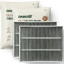 다보니 PM 0.3 카니발 4세대 구리 활성탄 에어컨 필터 세트 전면+후면, DHC105+DHCKA4, 1세트, DHC105+DHCKA4