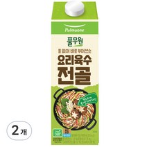 풀무원 요리육수 전골, 1000ml, 2개