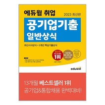 2022 군무원 경영학 기출예상문제집 / 서울고시각