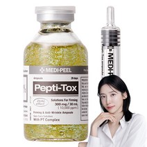 메디필 펩티 톡스 앰플, 1개, 30ml