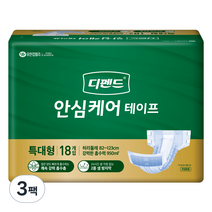 디펜드 남녀공용 안심케어 테이프 성인기저귀 특대형, 18매입, 3팩