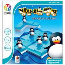 빙산 위의 펭귄, 혼합 색상