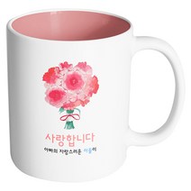 핸드팩토리 컬러플라워 사랑합니다아빠아들 머그컵, 내부 파스텔 핑크, 1개
