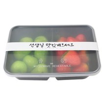 황씨네도시락 PP 블랙 내열 도시락 2칸 8p + 캘리 선생님맛있게드세요 띠스티커 화이트 8p, 1세트