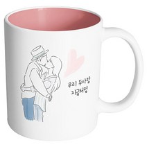 핸드팩토리 뷰티풀커플 우리두사람지금처럼 머그컵, 내부 파스텔 핑크, 1개