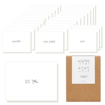 왈가닥스 미니엽서 26p + 봉투 26p + 크라프트 박스, 쓰담쓰담, 1세트