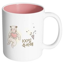 핸드팩토리 아기곰돌이 100일축하해 머그컵, 내부 파스텔 핑크, 1개