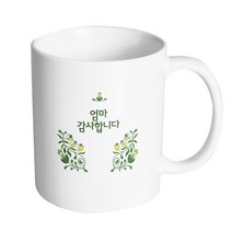 핸드팩토리 아이비 가든 엄마 감사합니다 머그컵, 내부 화이트, 1개