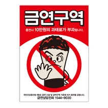 뭉키데코 금연스티커 금단이 연기반사 2p, 혼합 색상