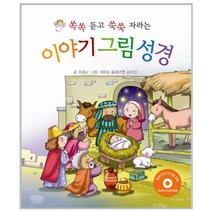 차동엽 신부의 7가지 선물, 위즈앤비즈, 김상인