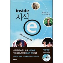 지식 e inside, 북하우스