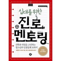 인기 많은 김종원작가작품활동 추천순위 TOP100 상품들