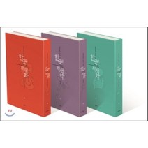 율아트 옻분채 20색 세트 한국화 동양화 민화 물감 산수화 수채화 전통 안료 원데이 채색