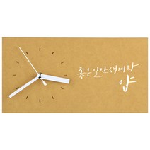 1AM 힐링시계 탁상 좋은일만 얍, 노랑