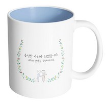 핸드팩토리 웨딩 그린 리프 듬직한 사위가 되겠습니다 머그컵, 내부 파스텔 블루, 1개