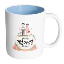 핸드팩토리 부모님케이크 엄마 아빠 결혼기념일 축하드려요 머그컵, 내부 파스텔 블루, 1개