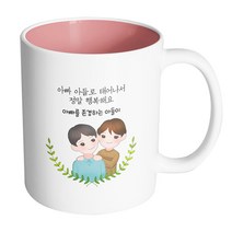 핸드팩토리 부모님감사아빠아들 아빠아들로태어나서정말행복해요 머그컵, 내부 파스텔 핑크, 1개
