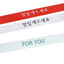 황씨네도시락 도시락띠지스티커 맛있게 드세요 레드 34p + 흰색 34p + 체크 포유블루 69p, 혼합 색상, 1세트