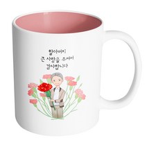 핸드팩토리 빅카네이션할아버지 할아버지큰사랑을주셔서감사합니다 머그컵, 내부 파스텔 핑크, 1개