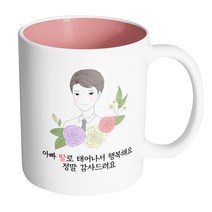 핸드팩토리 라인 로즈 아빠 아빠 딸로 태어나서 행복해요 정말 감사드려요 머그컵, 내부 파스텔 핑크, 1개