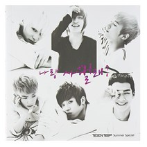 틴 탑 - Summer Special 나랑 사귈래? 싱글 3집, 1CD