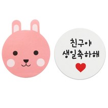 황씨네도시락 도시락스티커 토끼 156p + 화이트원형 친구야생일축하해 152p, 혼합 색상, 1세트