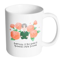 핸드팩토리 할아버지카네이션 존재만으로도 큰 힘이 되어주시는 할아버지의 사랑에 감사드려요 머그컵, 내부 화이트, 1개