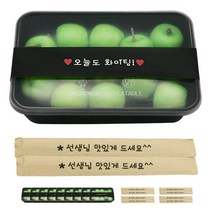 도나앤데코 PP내열 도시락용기 블랙 낮은한칸 10p + 띠지스티커 블랙 오늘도화이팅 10p + 크라프트 대나무젓가락 선생님 맛있게 드세요 10p, 1세트, 도시락용기 10p + 띠지스티커 10p + 젓가락 10p