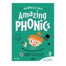 Amazing Phonics. 3:몬테소리 철학을 스마트하게 녹여낸 어메이징 파닉스!, 키출판사