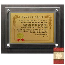 럭키심볼 고급귀족 감사패 6G 대한민국 1등 어머니상 + 24K 골드 카네이션 전자파 스티커