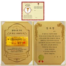 럭키심볼 할머니의 가치 1000억 감사장 할머니 감사장 + 골드 카네이션 전자파 스티커