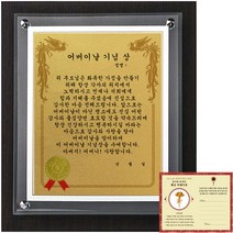 럭키심볼 고급귀족 감사패 8G 어버이날 기념상 + 24K 골드 카네이션 전자파 스티커