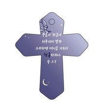 조이랜드 성경말씀 차량용 걸이 cross 6 수1장7절, 남색