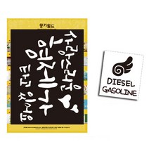 뭉키데코 자동차스티커 캘리 사랑스러운 형제가 타고 있어요 + 주유구 날개 가솔린 디젤, 화이트, 블랙, 1세트